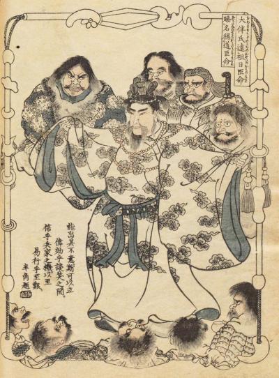 道臣命/日臣命