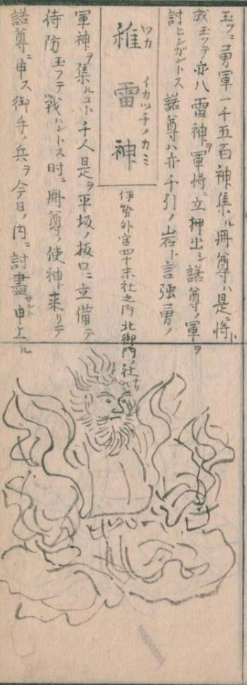 若雷