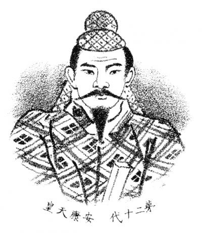 安康天皇