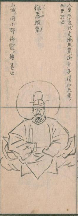 惟喬親王