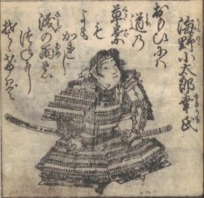海野幸氏