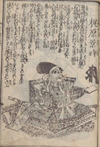 梶原景時