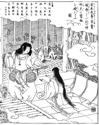 宮簀媛