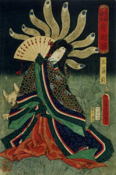 玉藻前