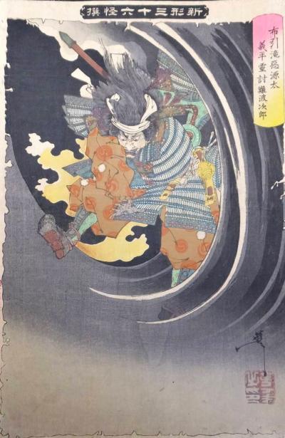 源義平