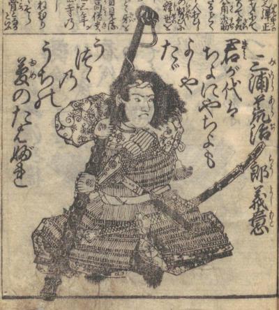 三浦義意