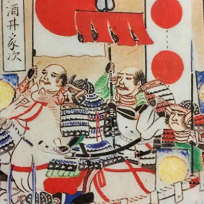 酒井家次