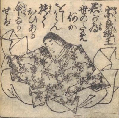 宗良親王