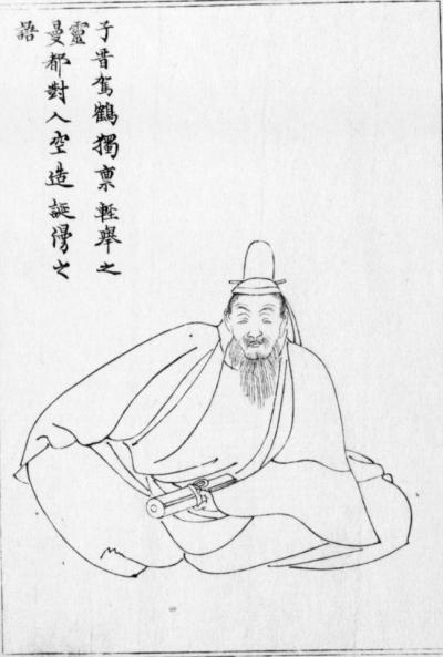 春澄善縄