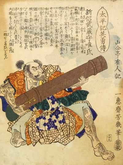 新納忠元
