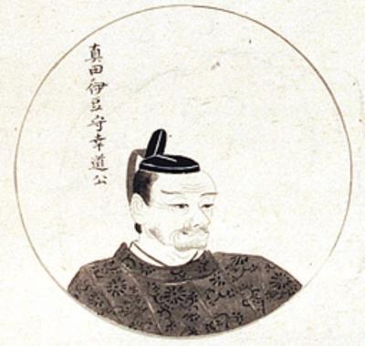 真田幸道