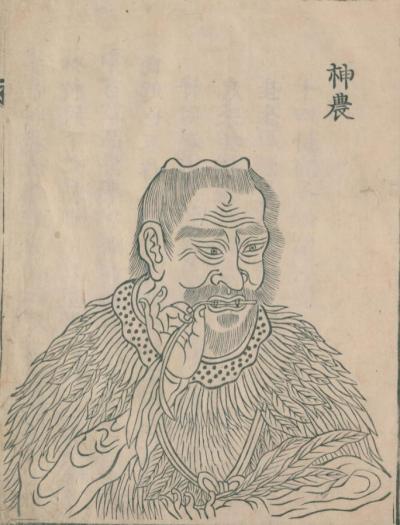 神農