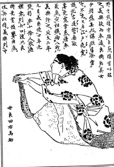 世良田義周