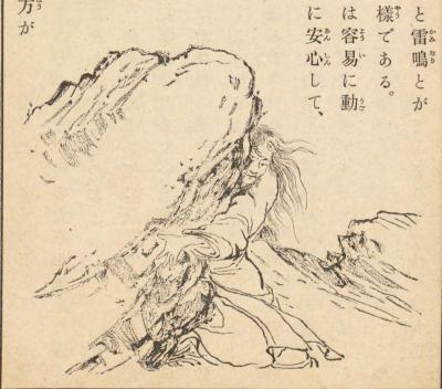千引岩