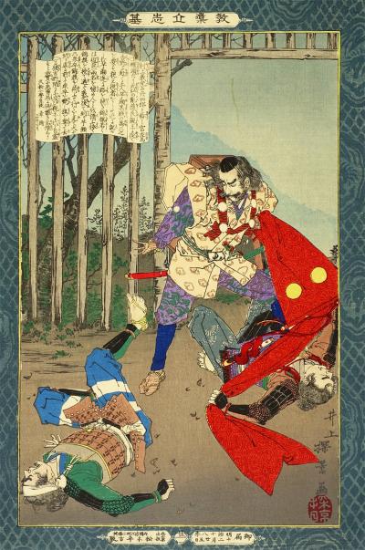 村上義光