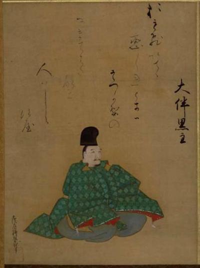 大友黒主