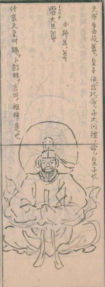 中臣烏賊津