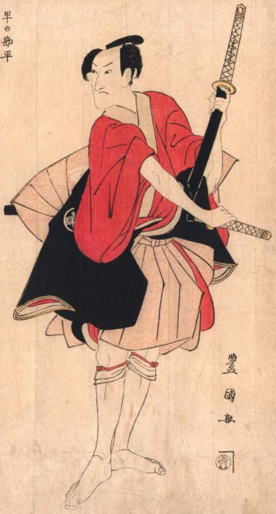 萱野重実
