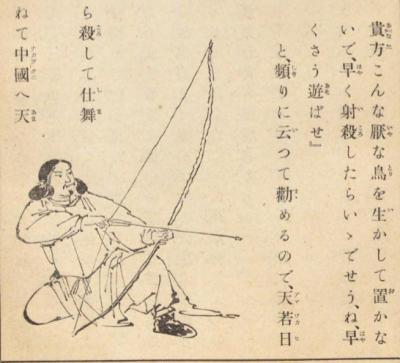 天羽々矢