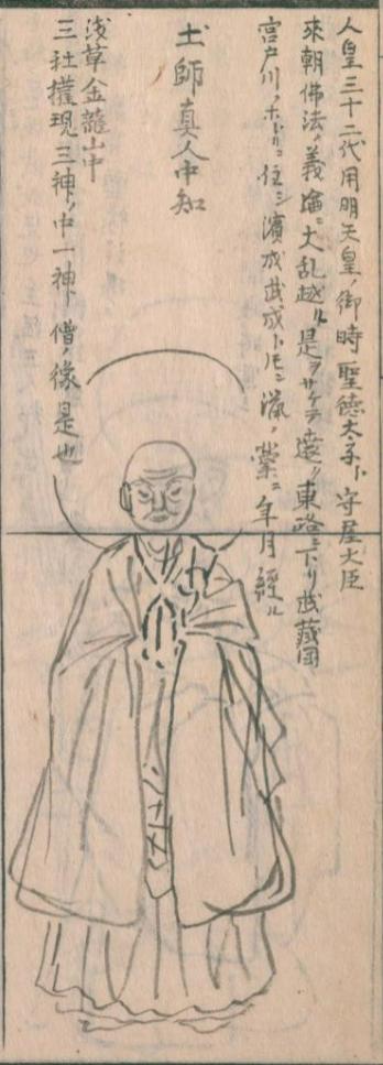 土師真仲知