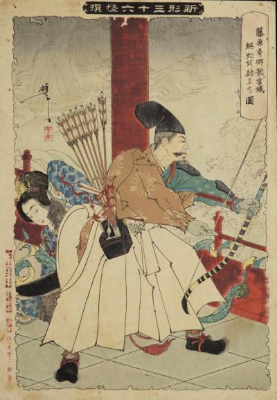 藤原秀郷