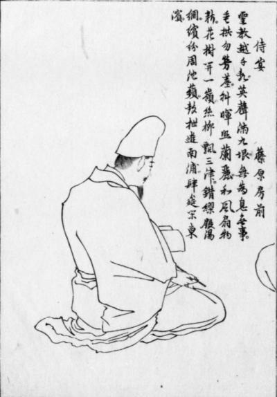 藤原房前