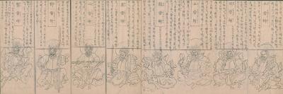 八雷神/八色雷公