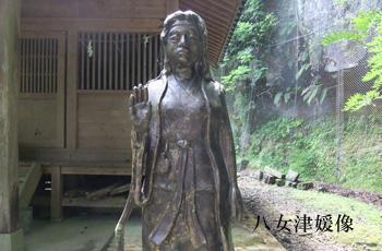 八女津媛神