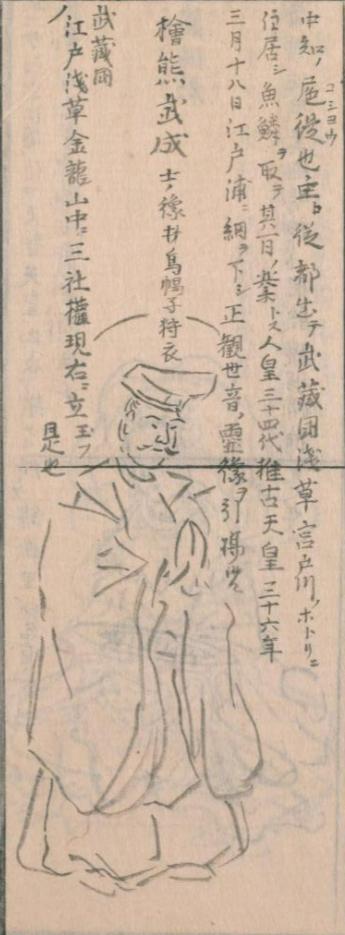 桧前竹成