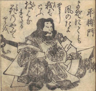 平将門