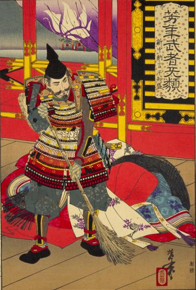 平知盛