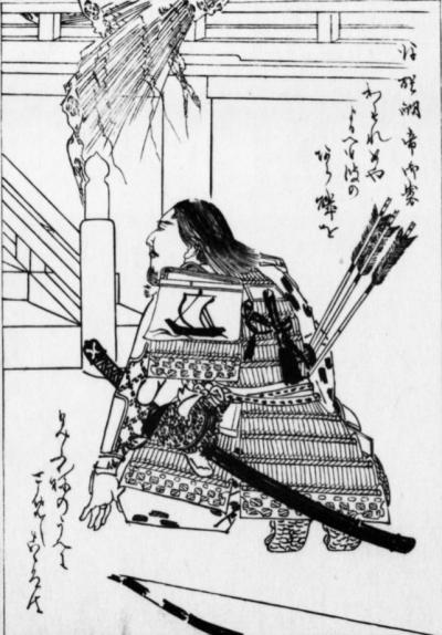 名和長年