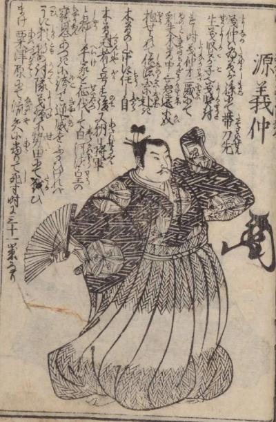 木曽義仲