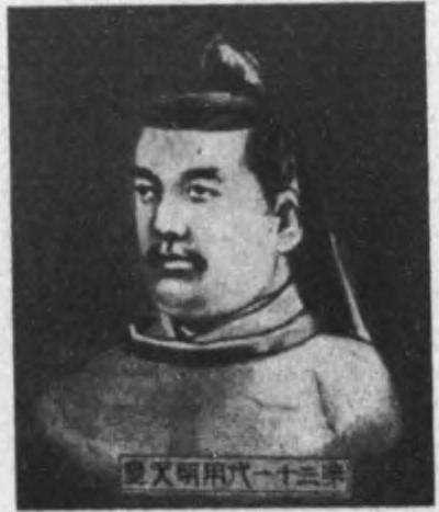 用明天皇