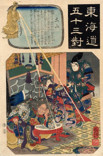 鈴鹿御前
