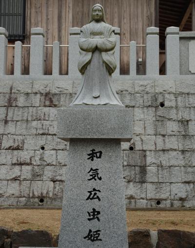 和気広虫