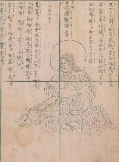 国之狭土神