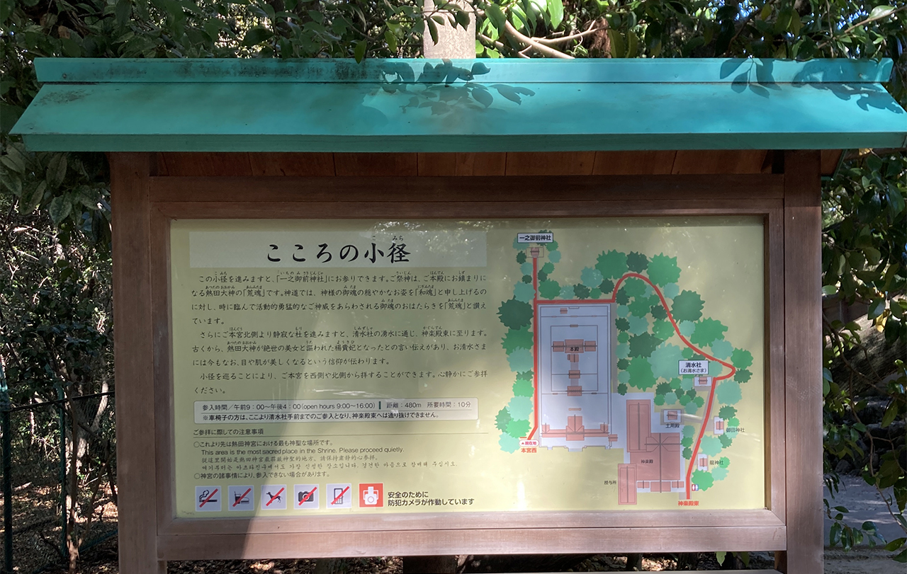 こころの小径 案内版