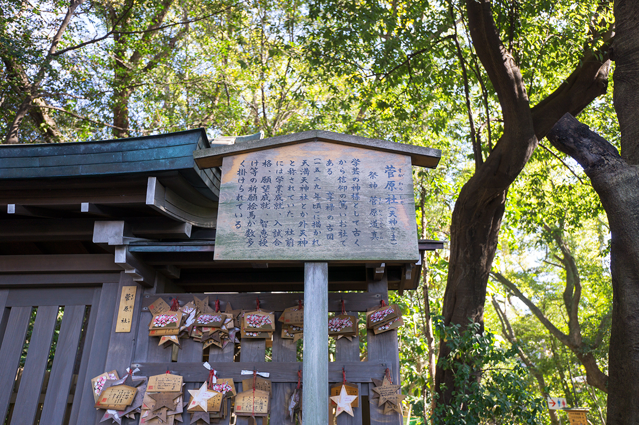 菅原社 絵馬と案内版