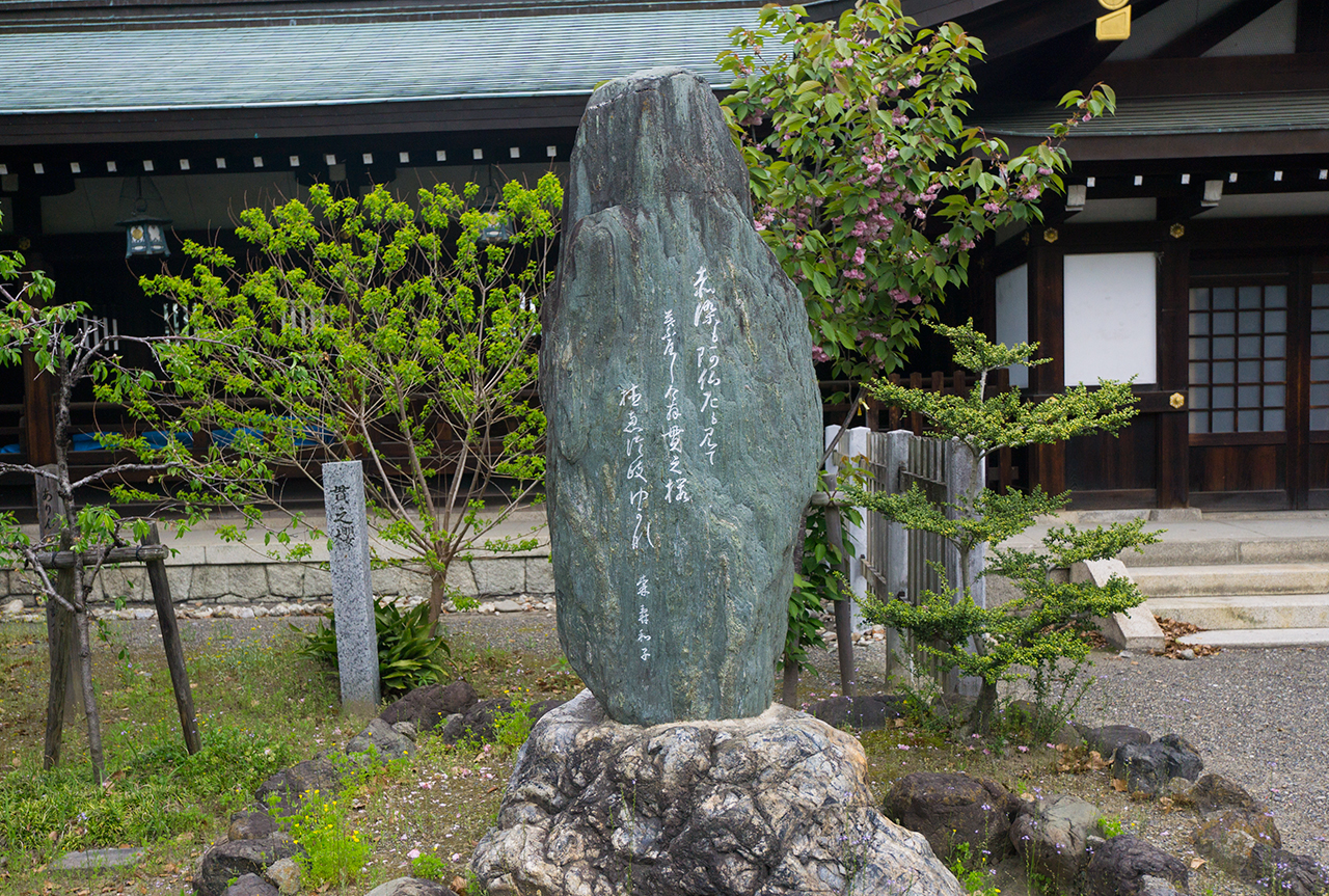 真清田神社 森寿和子歌碑