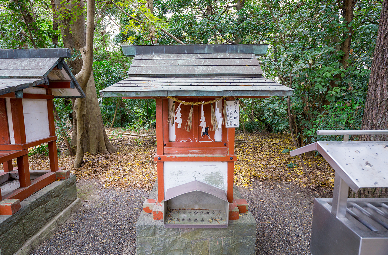 久斯社 社殿