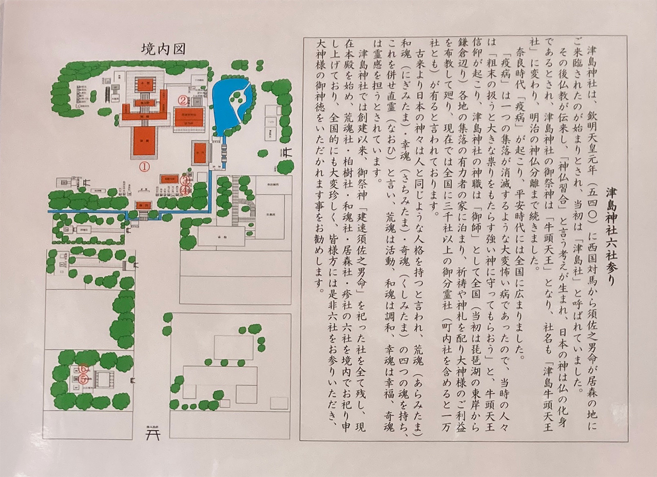 津島神社 津島神社六社参り