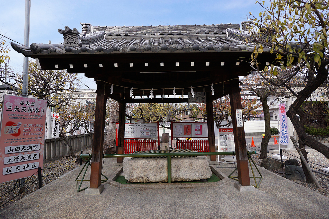 山田天満宮 手水舎