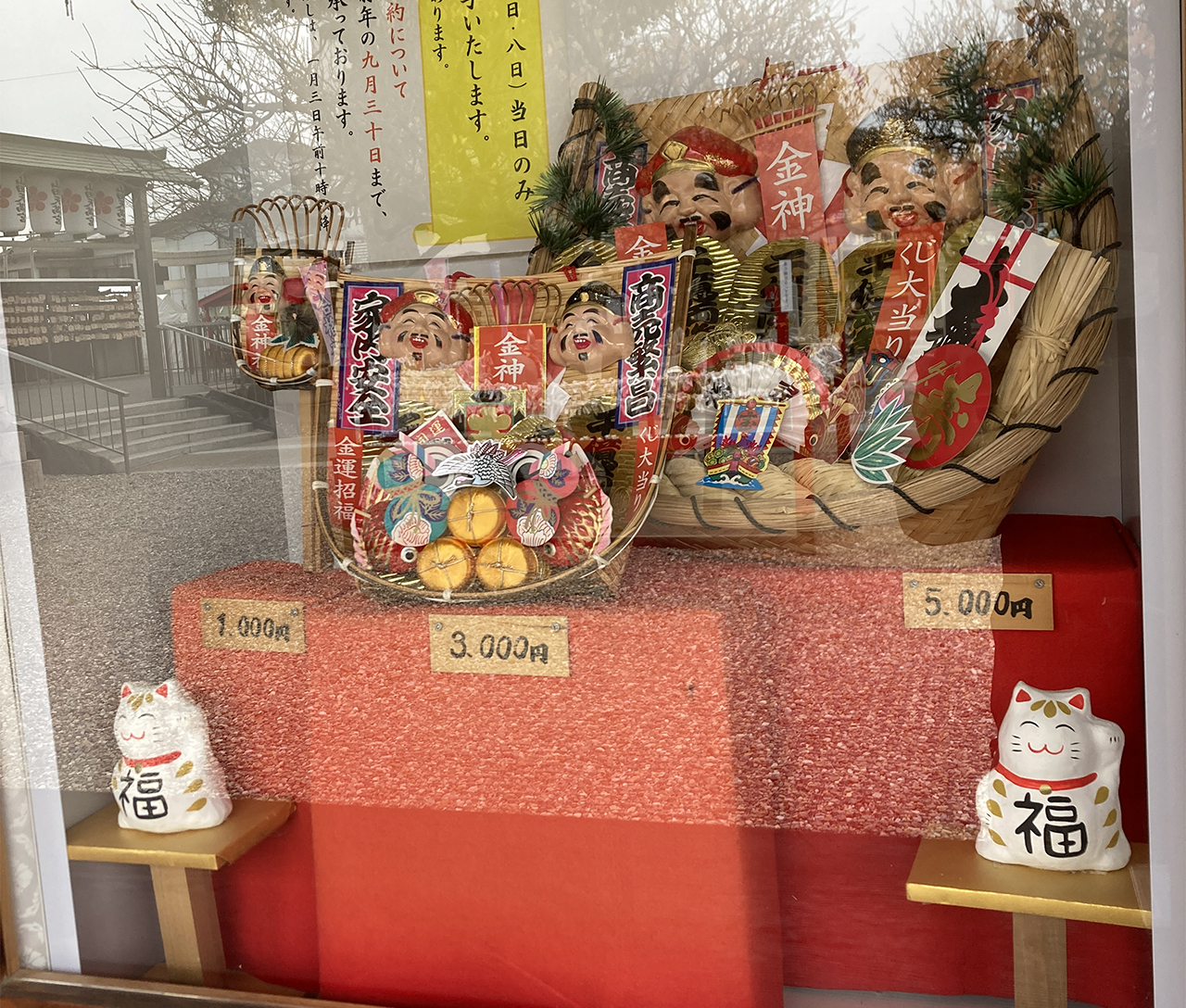 初金祭