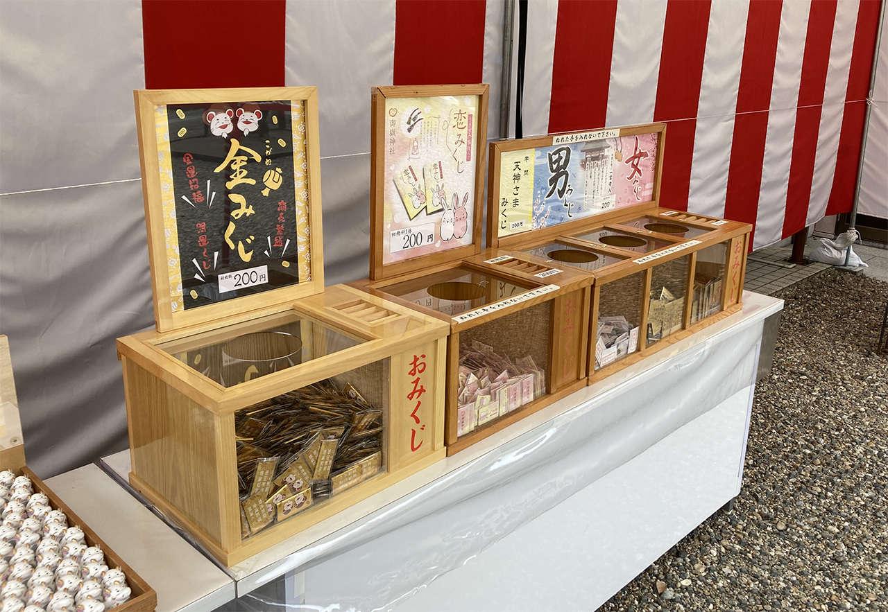 金みくじ・恋文みくじ・男みくじ・女みくじ