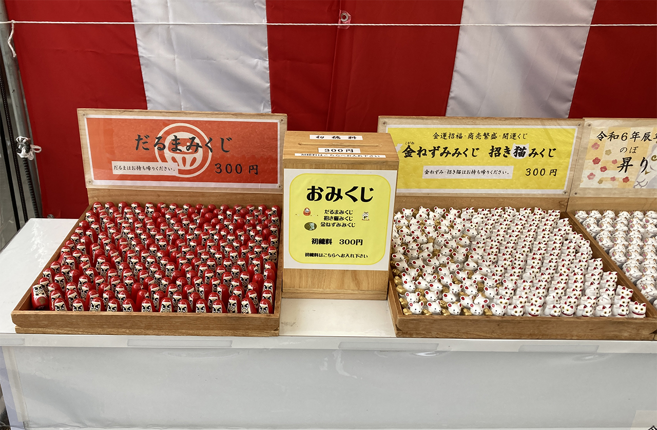 金ねずみみくじ・だるまみくじ