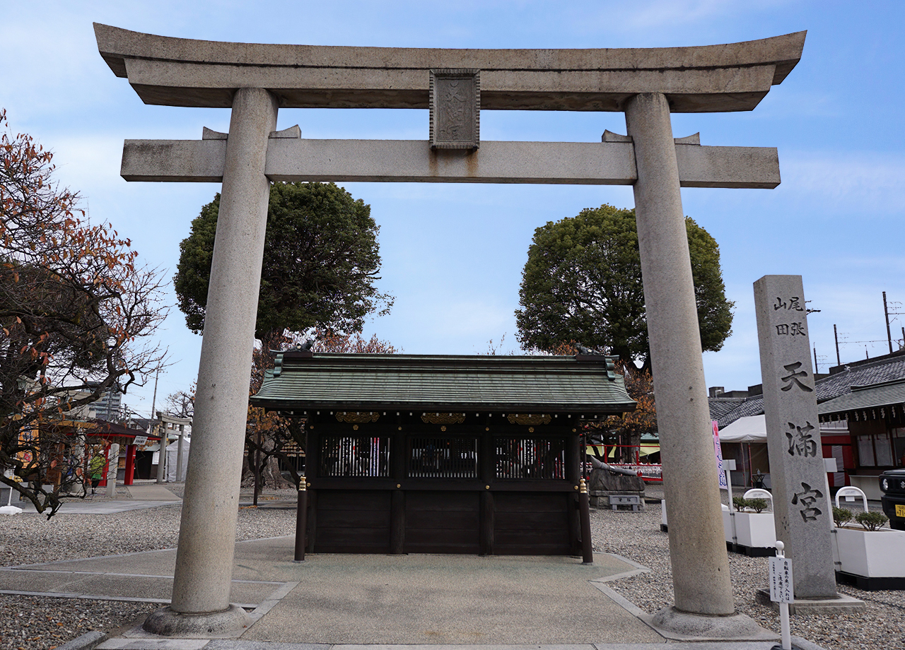 山田天満宮 鳥居
