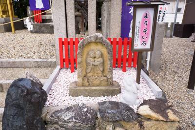 山田天満宮 よりそい石