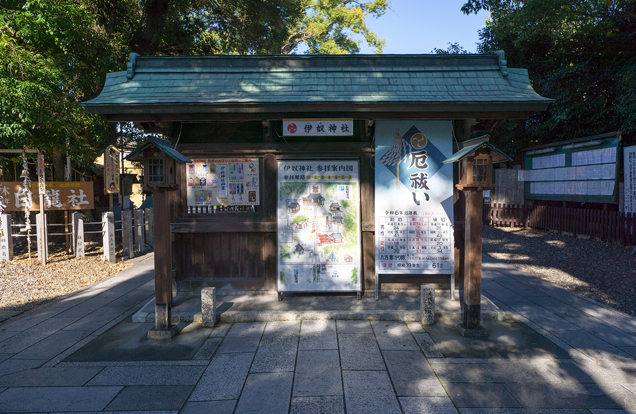 蕃塀