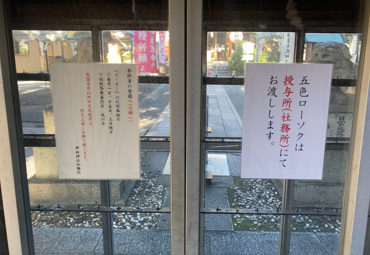蕃塀裏の献灯台